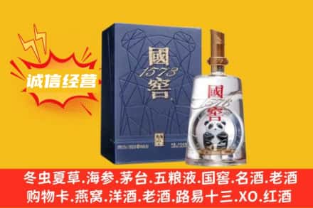太原附近回收国窖酒
