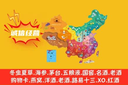 太原名酒回收服务区域.jpg