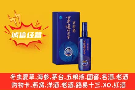 太原附近回收百年泸州