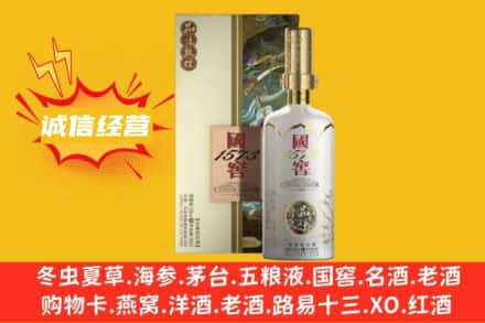 太原附近回收国窖1573