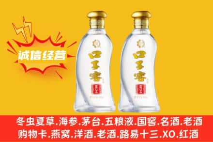 太原附近回收口子窖