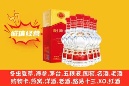 太原附近回收剑南春