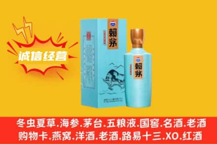 太原附近回收赖茅