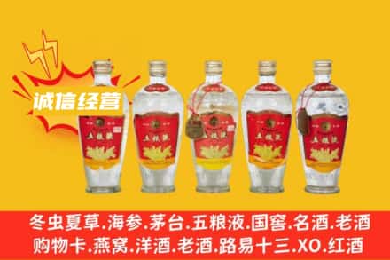 太原附近回收老五粮液