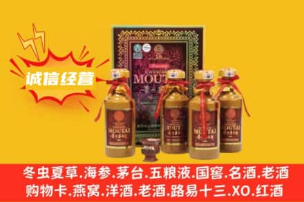 太原回收50年茅台酒