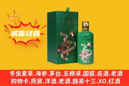太原回收出口茅台酒