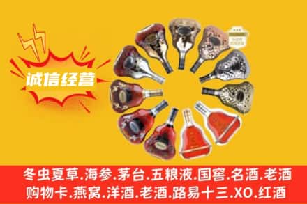 太原求购回收XO洋酒